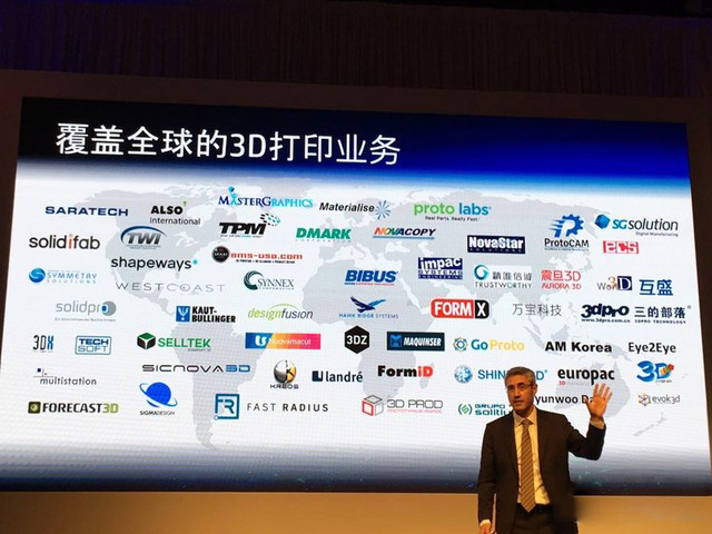 加速制造業轉型升級 惠普在中國推出3D打印方案