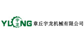 章丘宇龍機械有限公司